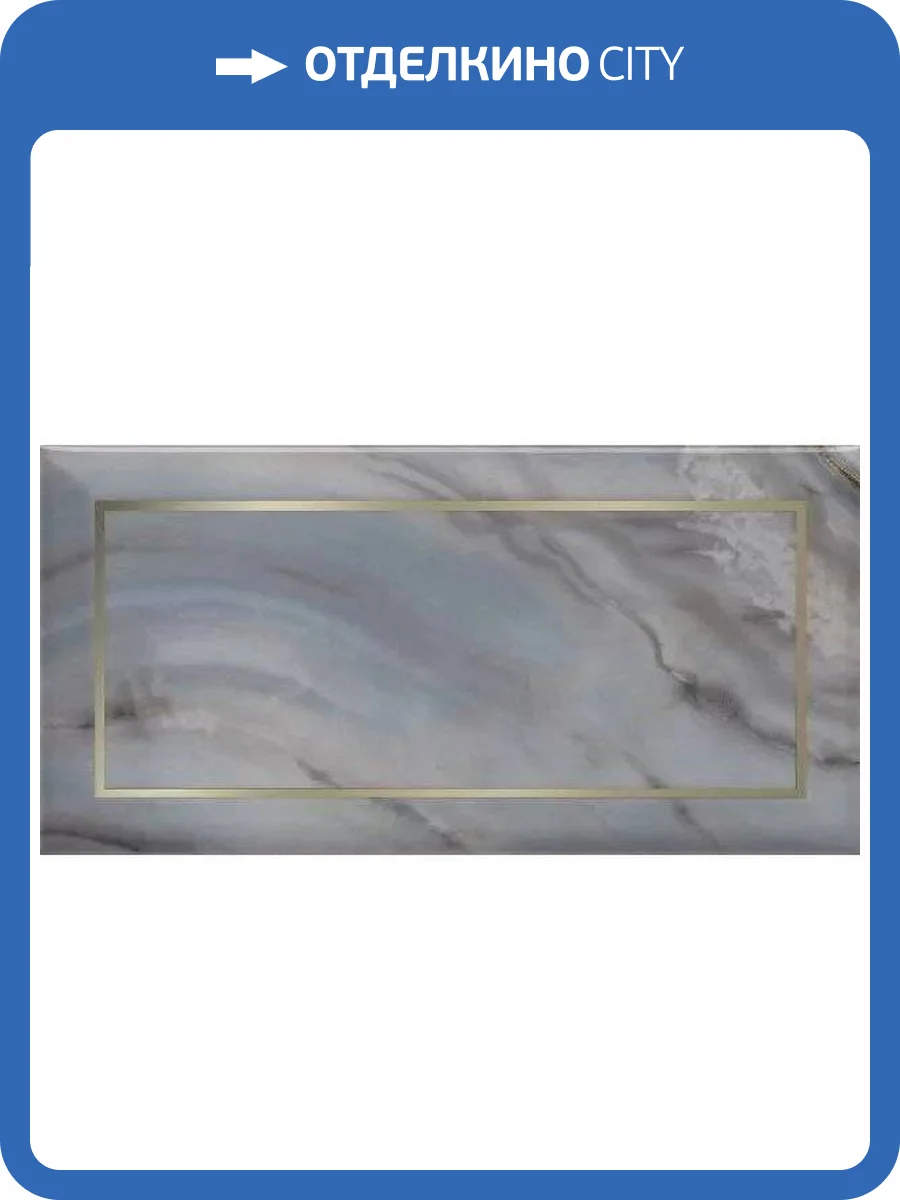 Декор Kerama Marazzi Сеттиньяно OS/B275/19076 Синий Глянцевый 9.9x20 фото 11