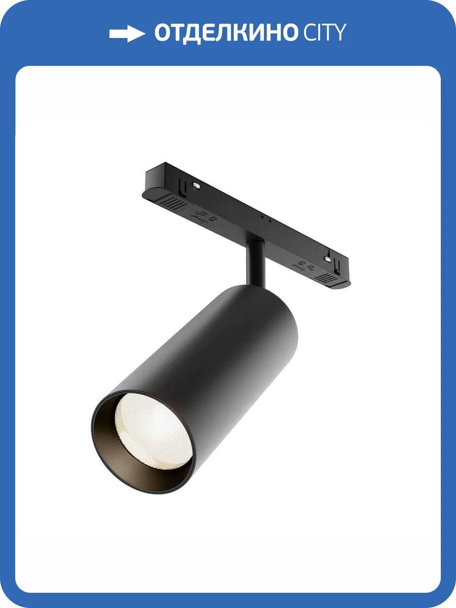 Трековый светильник Maytoni Exility TR032-4-20WTW-M-DSZ-B фото 10