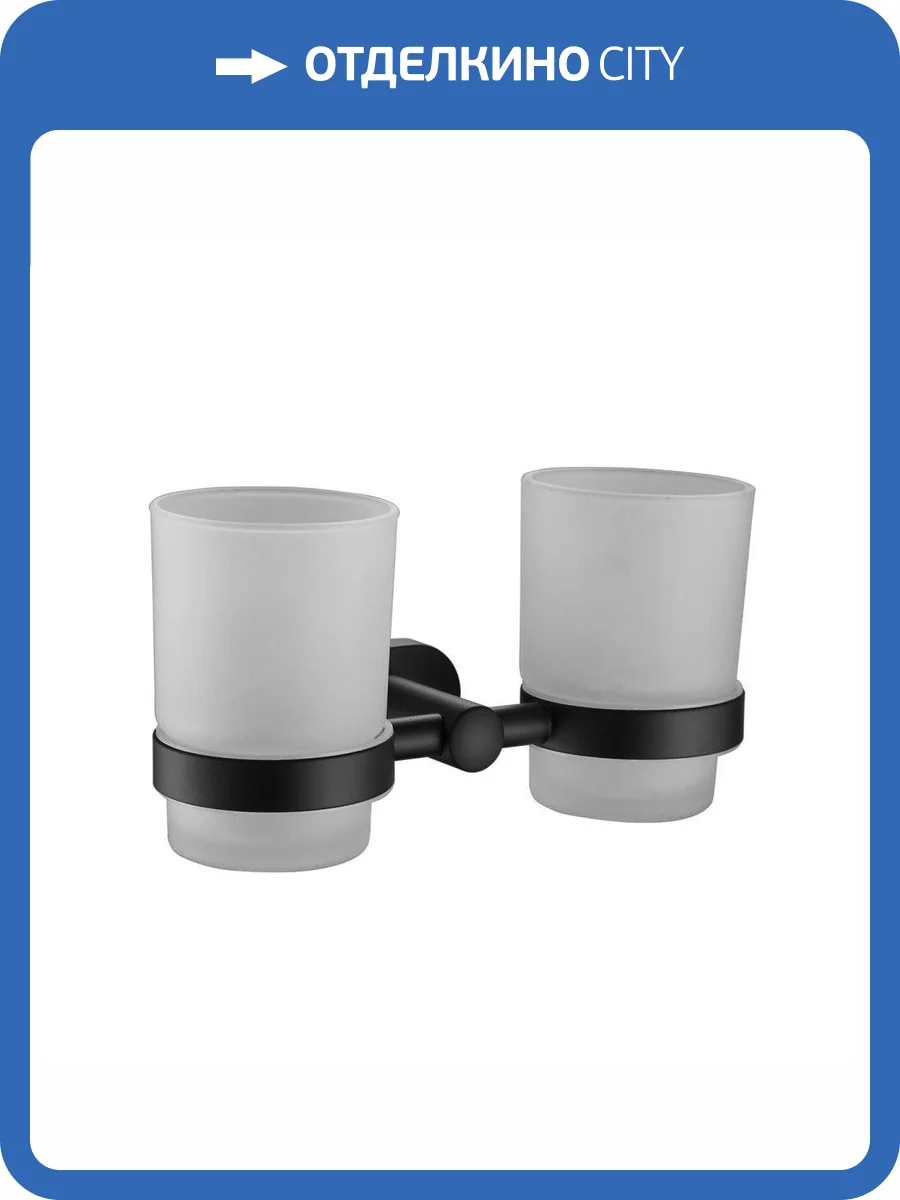 Стакан Belz B90108 двойной Черный фото 3