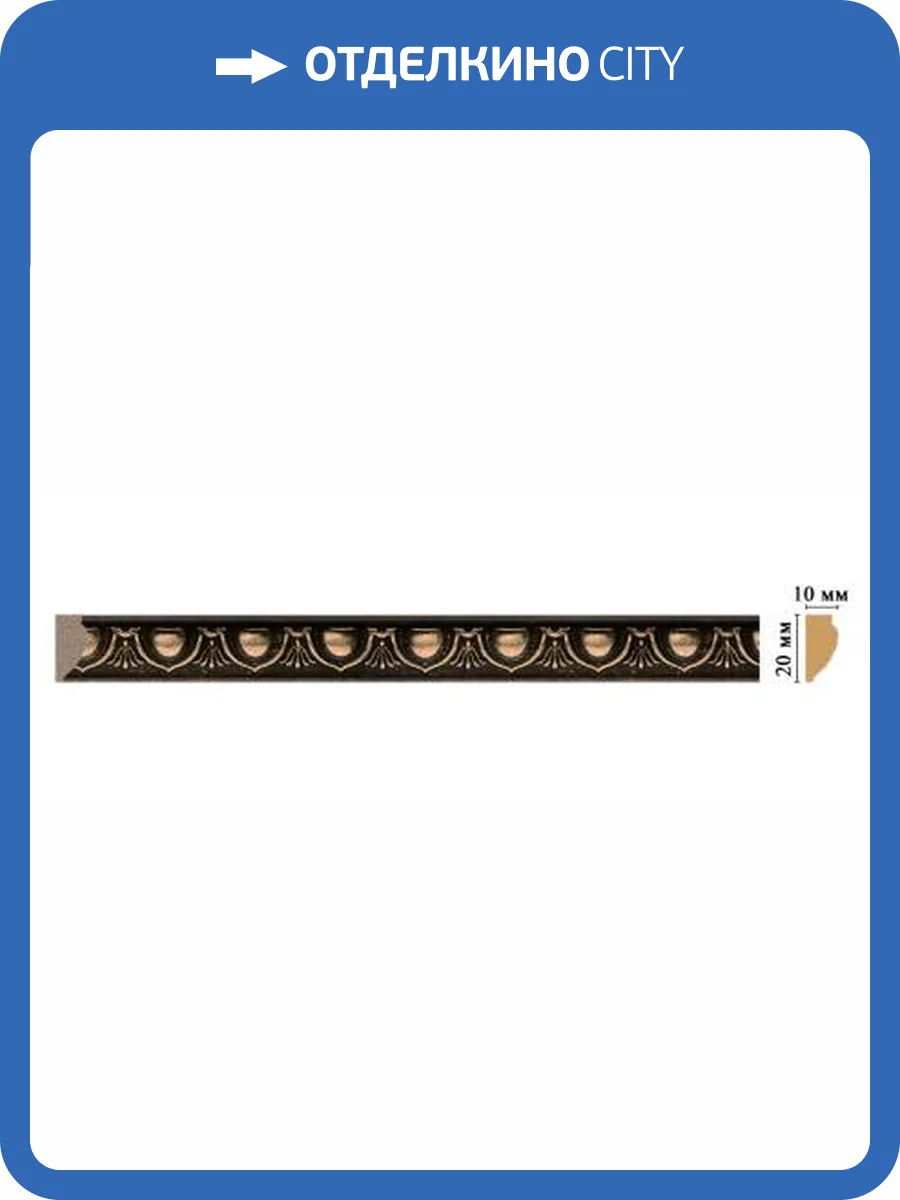 Молдинг DECOMASTER 103D-56 240x1x2 фото 2