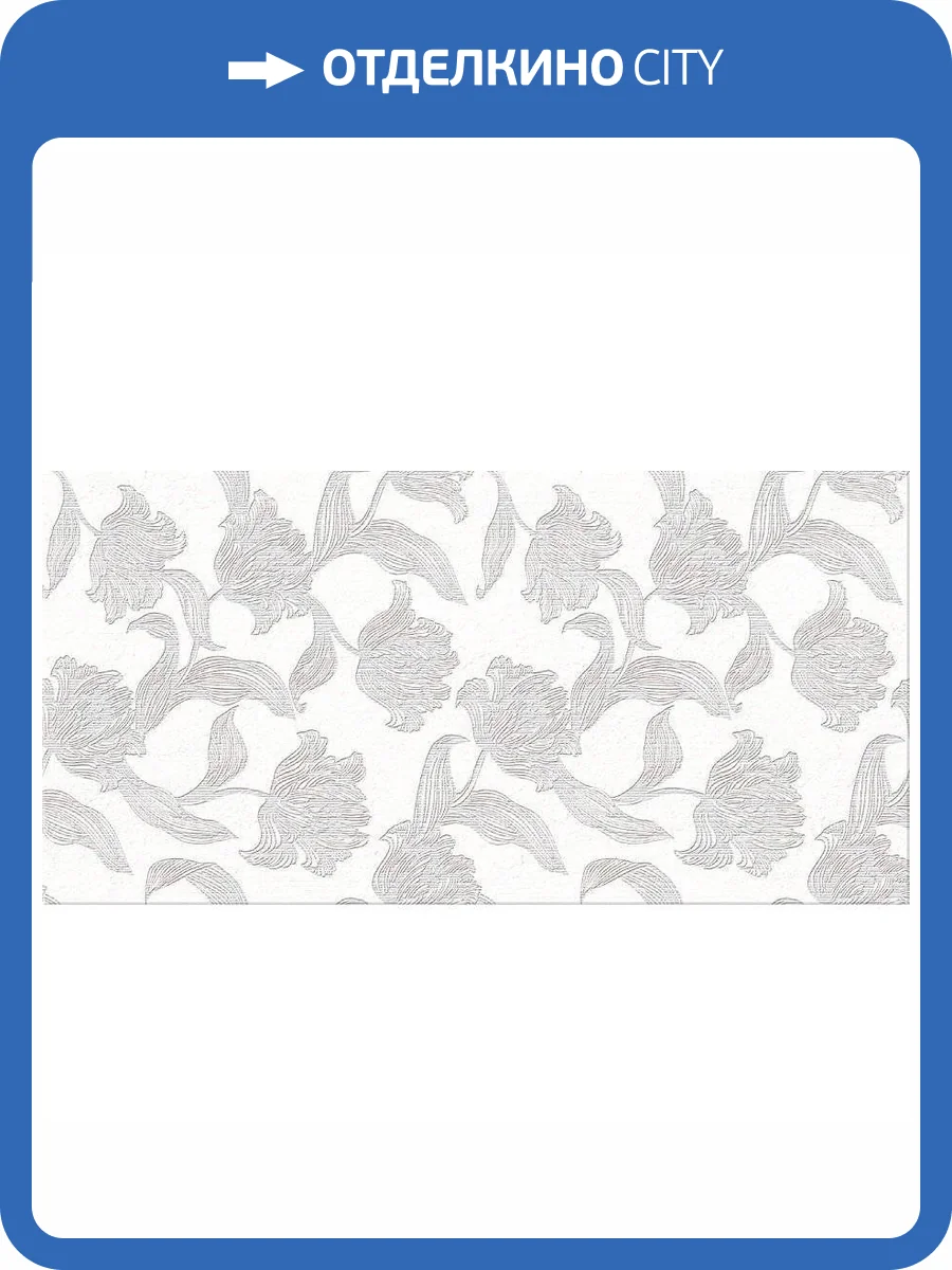 Керамическая плитка Azori Mallorca 505171101 Grey Floris 31.5x63 фото 2