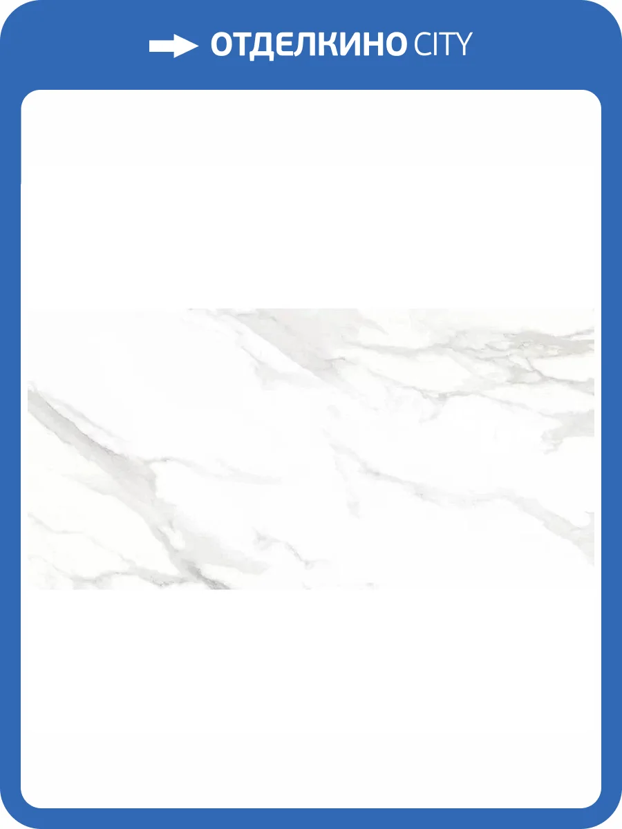 Керамогранит Staro Luna Rossa Statuario Mercury Satin 60x120 фото 4