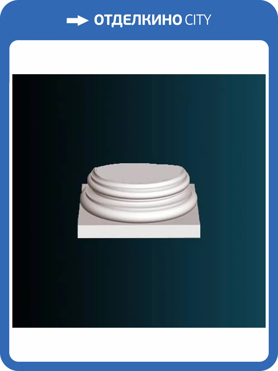 Основание колонны Перфект N2225-1W 35.1x35.1x14.5 фото 2