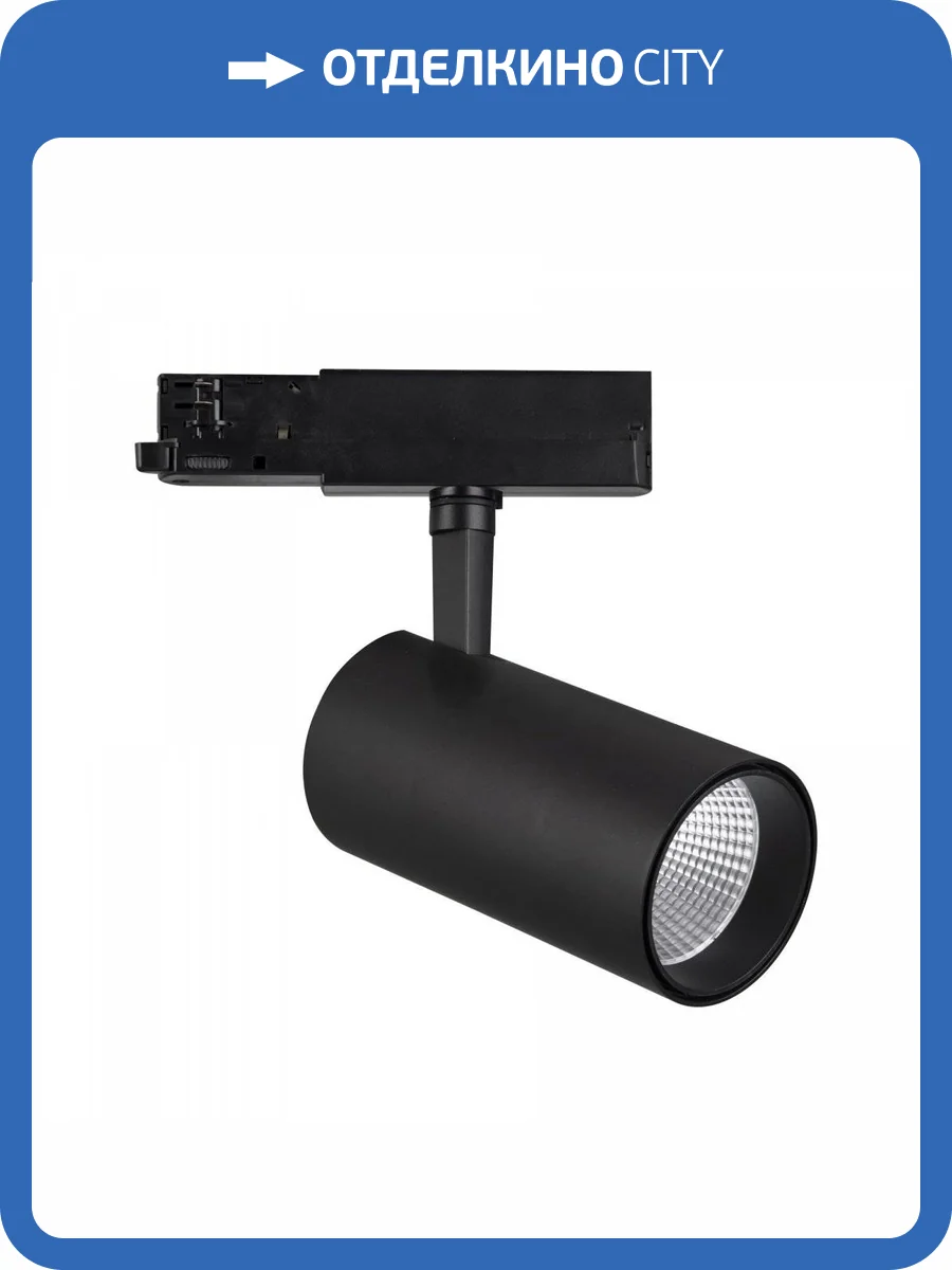 Трековый светодиодный светильник Mantra Fuji 7211 фото 5