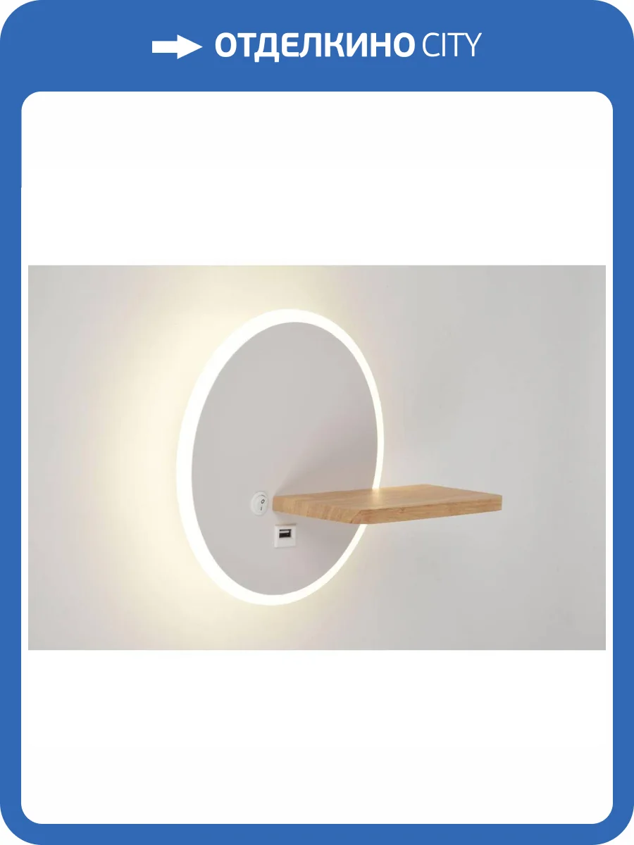 Настенный светильник Rivoli Anastasia 6154-401 фото 9