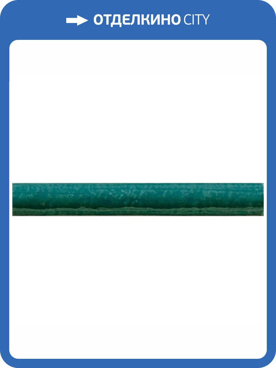 Бордюр El Barco Chic Bondi Torelo 2x15 фото 2