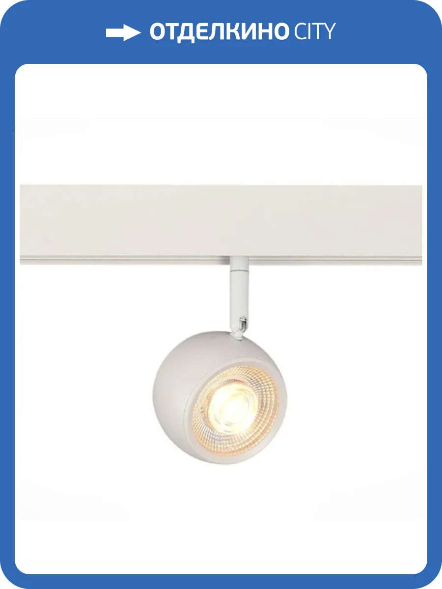 Трековый светодиодный светильник ST Luce Dero ST355.536.10 фото 2