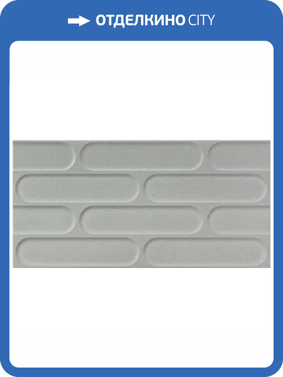 Керамогранит Fioranese Fio. Bisquit BIS363R Cenere Naturale 30.2x60.4 фото 10