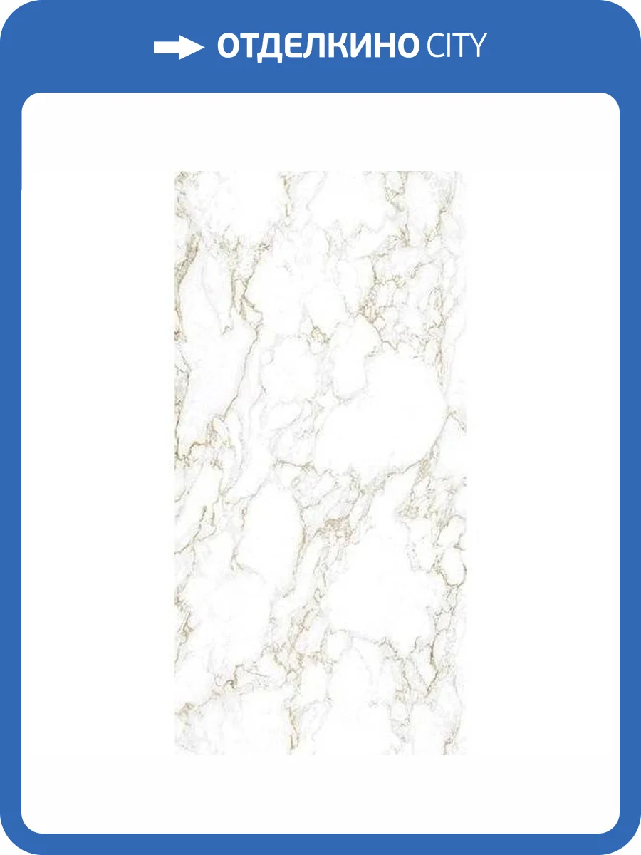 Керамогранит Prissmacer Porcelux Arabescato Gold Polished 60x120 фото 2