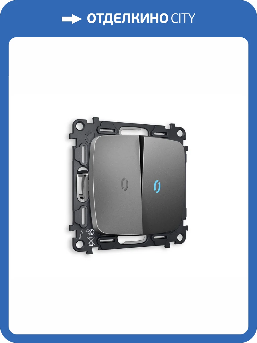 Комплект механизма 2-клавишного выключателя Ambrella Volt Omega MO654020 антрацит серый фото 4