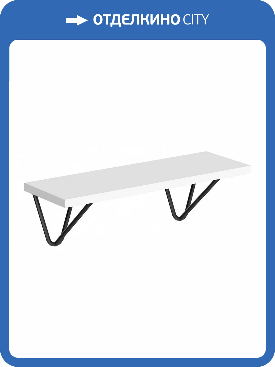 Полка навесная Skyland Coffee 00-07067490, SH2-WIRE Белый фото 2