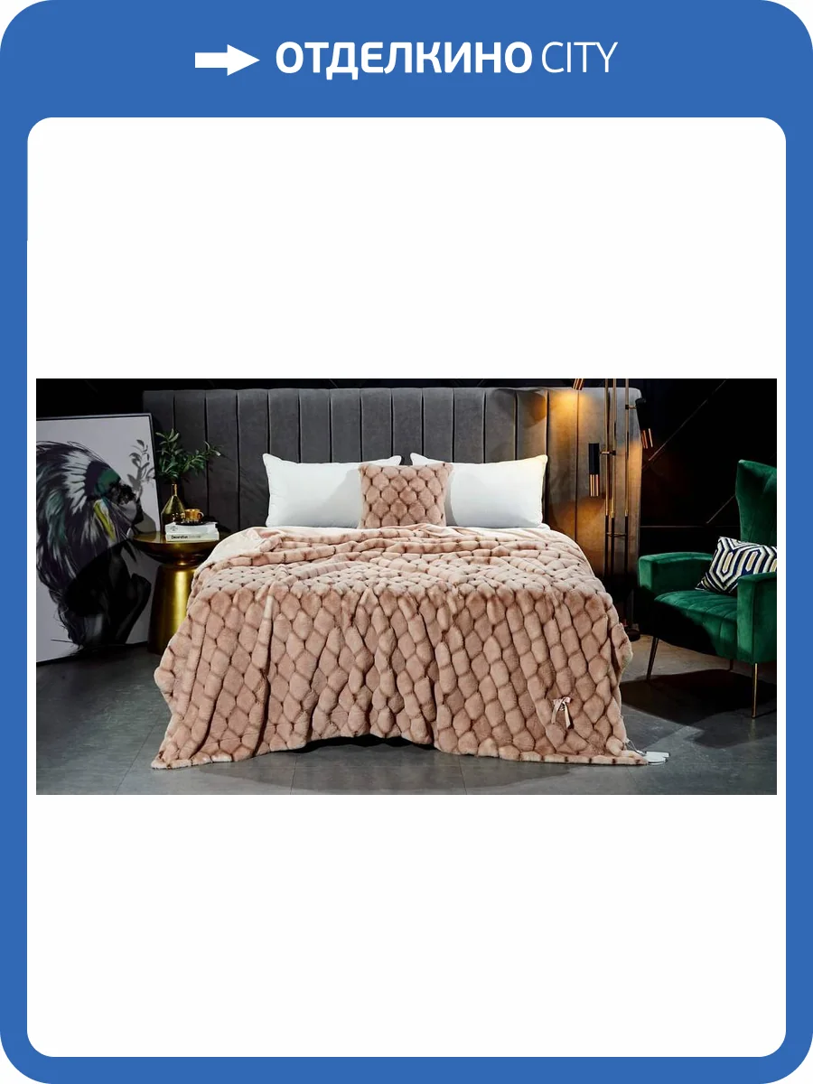 Покрывало полутораспальное Sofi De MarkO Адриана 4627190560648 фото 11