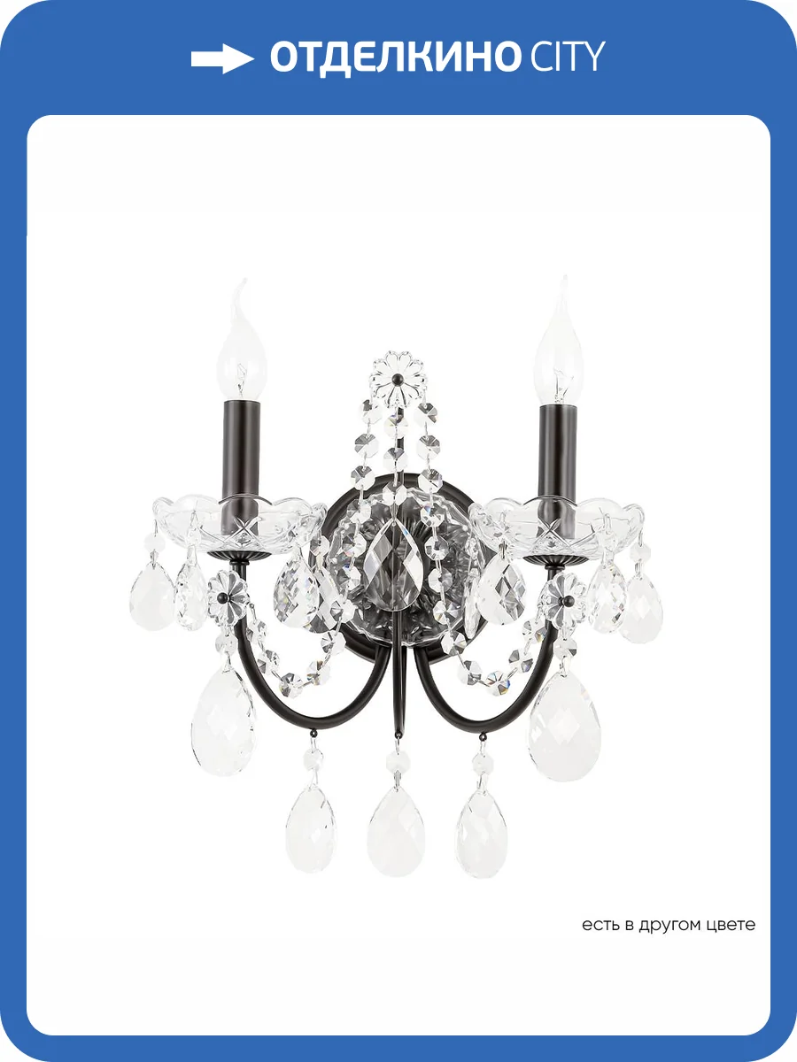 Бра Crystal Lux ODELIS AP2 BROWN фото 5