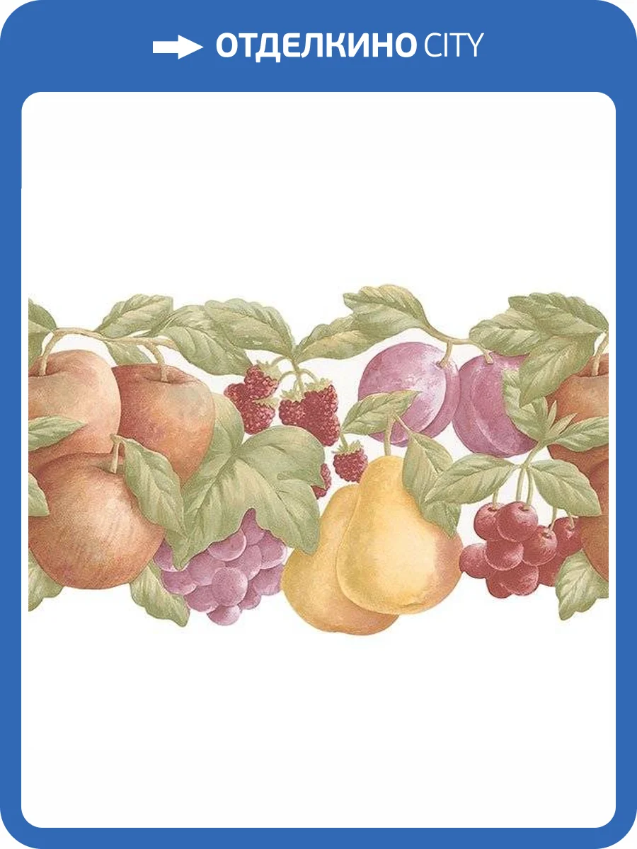 Бордюр бумажный Aura Kitchen Story Iii FK78452DC фото 2