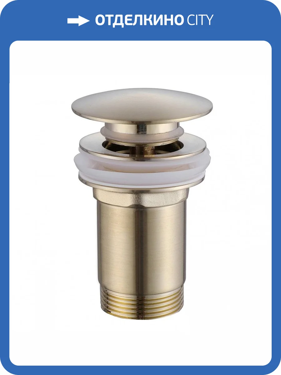 Донный клапан Abber AF0010G с переливом, золото матовое фото 4