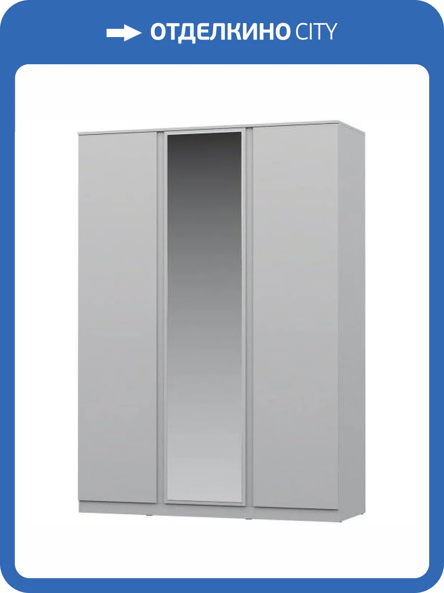 Шкаф 3-х дверный с зеркалом НК-Мебель Stern 72676504 Белый 220.3x156.7x58.3 фото 2