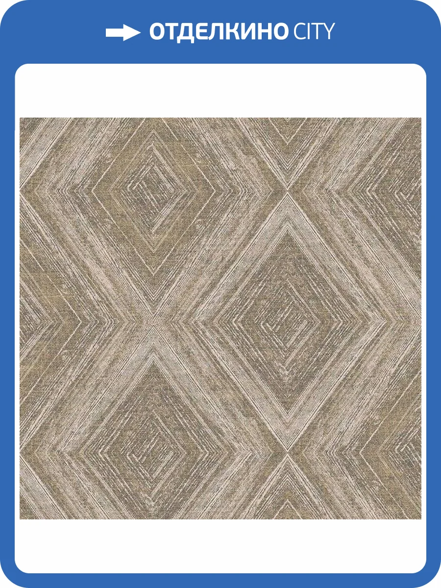 Обои флизелиновые Aura Modish 1100-4 фото 2