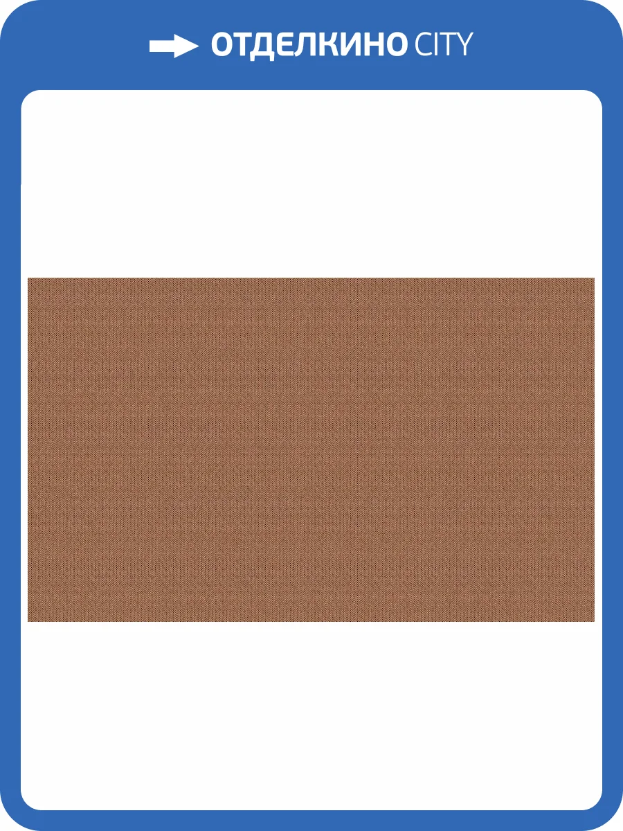 Обои Erismann Oxford 60832-11 фото 2