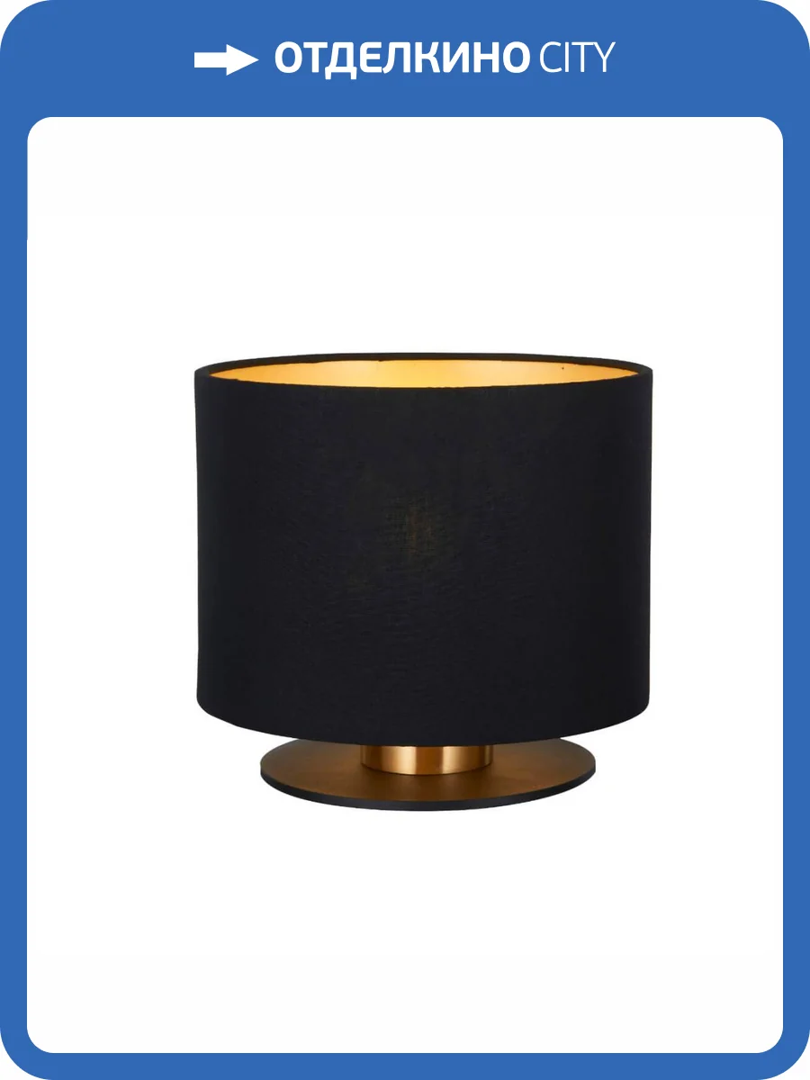 Настольная лампа Lucide FUDRAL 74515/81/30 фото 4