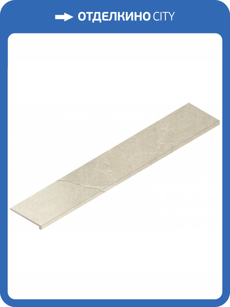 Ступень Italon Метрополис 620070002203 Дезерт Беж Угловая Правая 33x160 фото 2