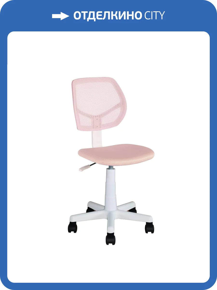 Кресло компьютерное Stool Group Лоло 5256W mesh pink розовый, пластик белый фото 2