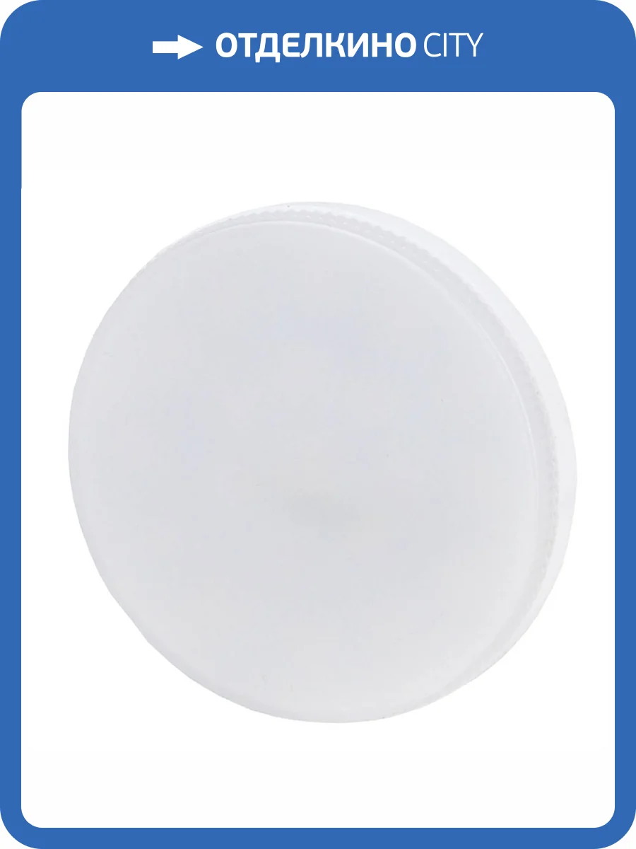 Лампа светодиодная ЭРА GX53 10W 6500K матовая LED GX-10W-865-GX53 R Б0045327 фото 4