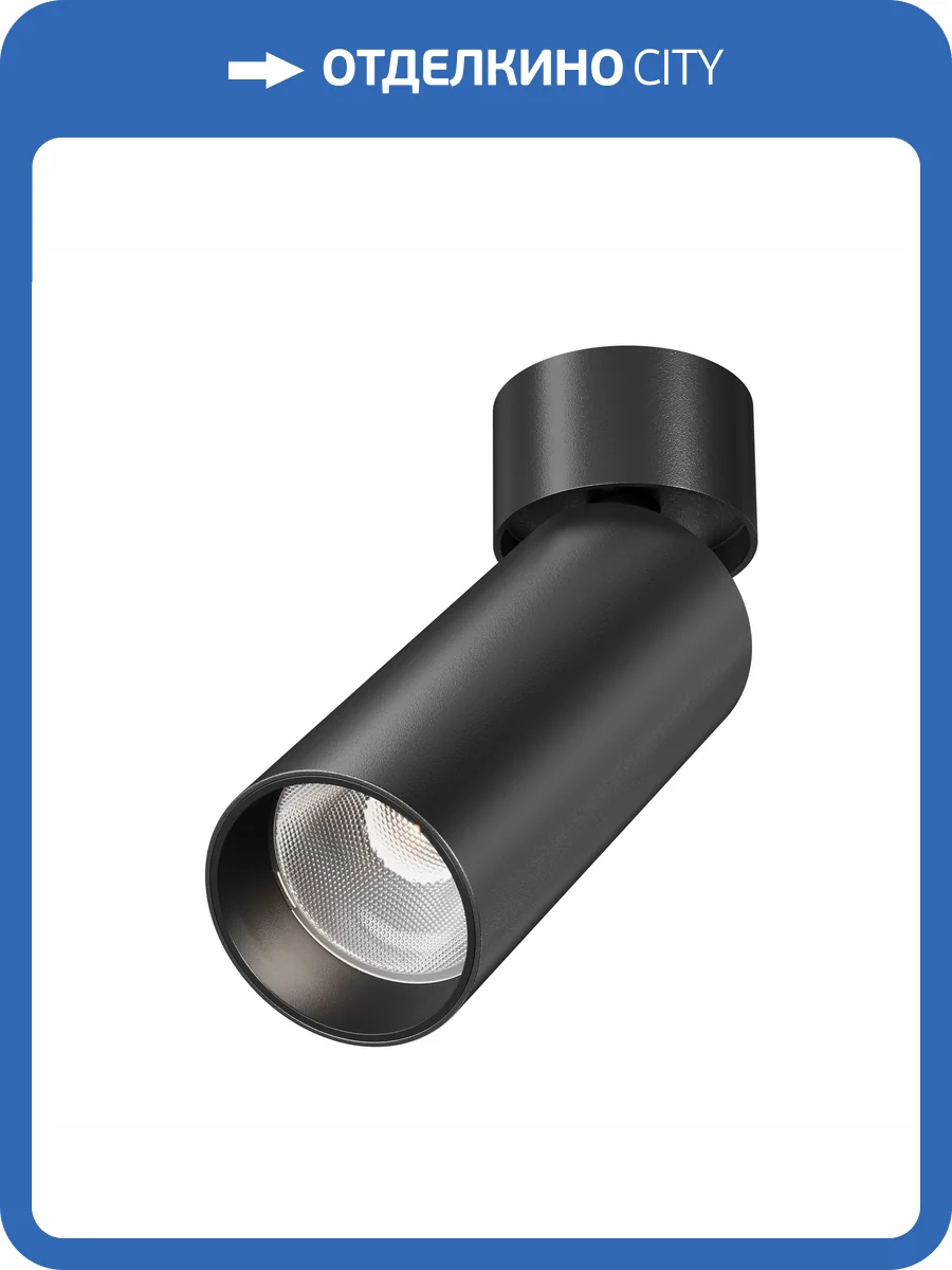 Накладной потолочный светодиодный светильник Technical Focus Led C055CL-L12W4K-SS-B фото 12