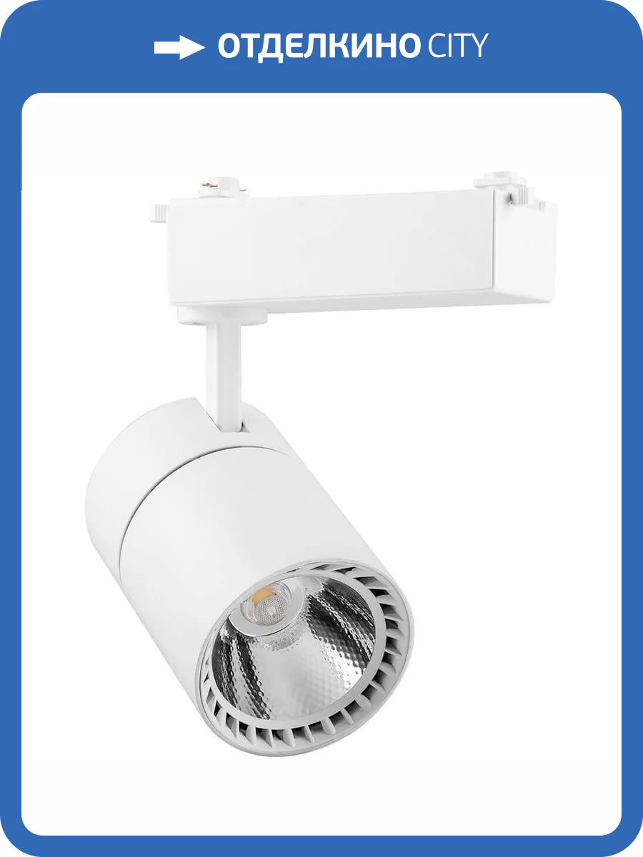 Трековый светодиодный светильник Feron AL103 32519 фото 2