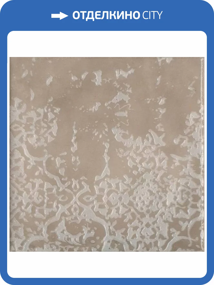 Декор Kerama Marazzi Адриатика OS/B334/5304 4 Бежевый Глянцевый 20x20 фото 6