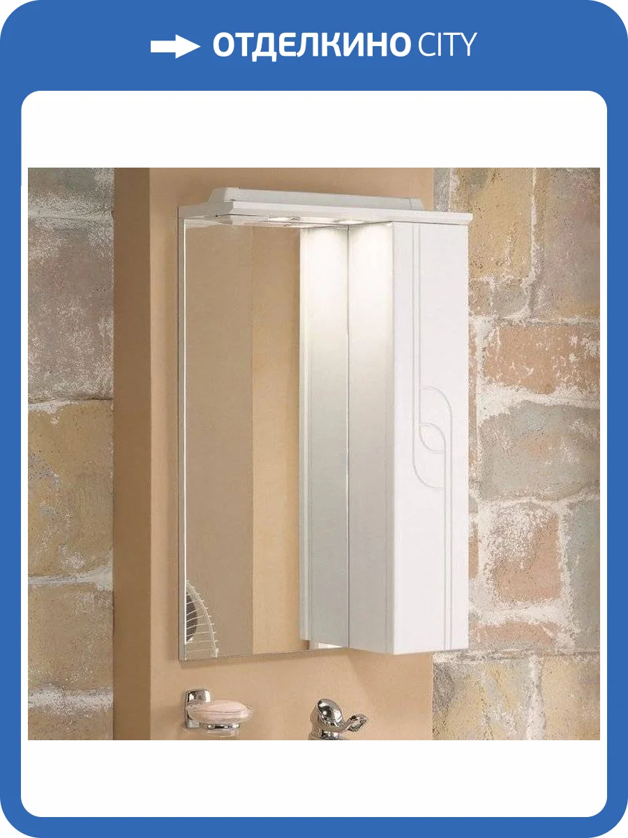 Зеркало AQUATON Панда 50 R фото 4