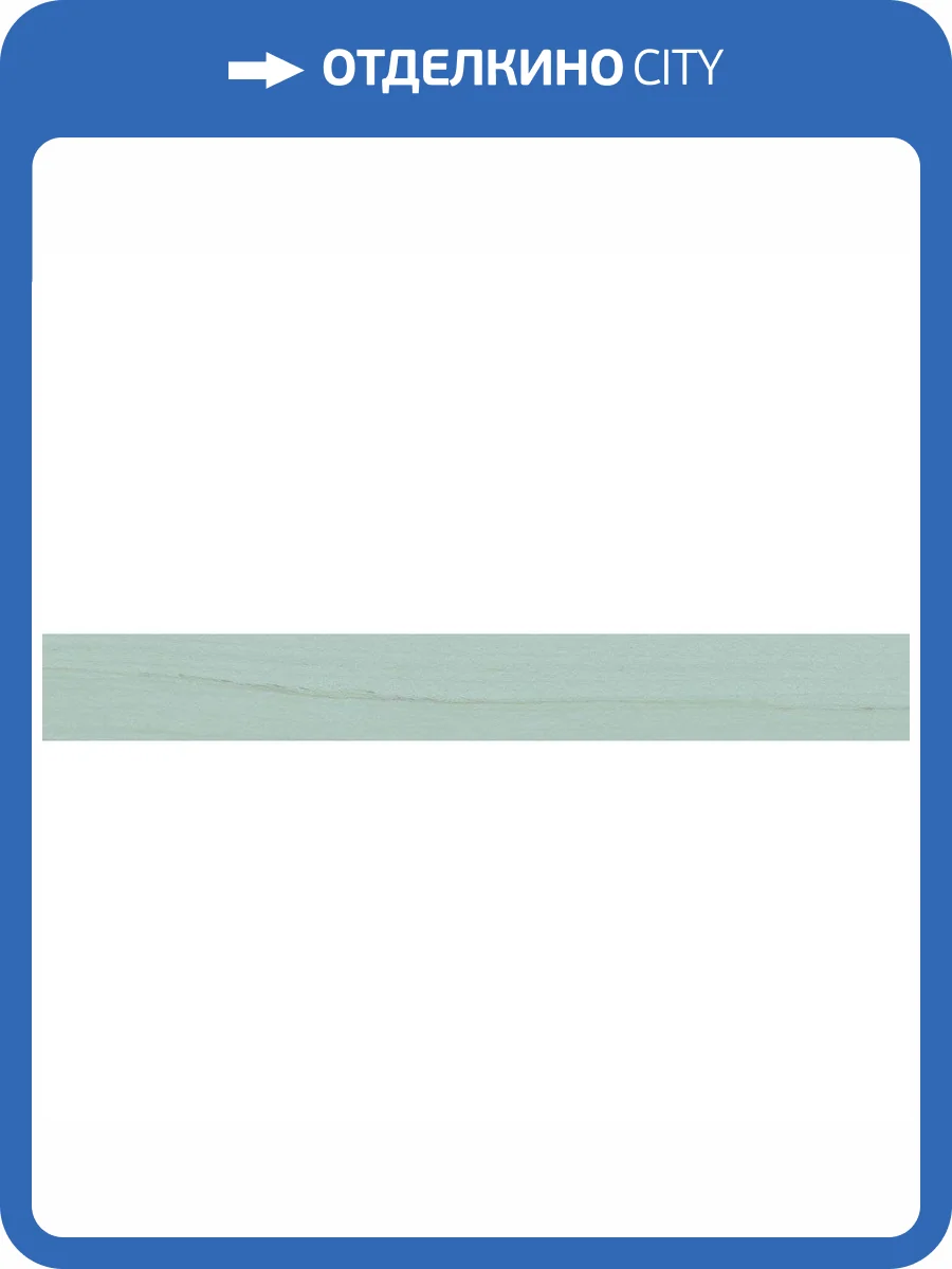 Керамогранит 41ZERO42 Technicolor 410TC16 Sky 5x37.5 фото 2