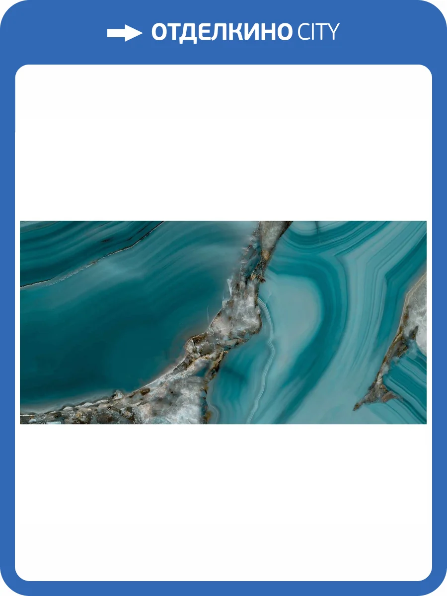 Керамогранит LCM Wow 60120WOW16HG Aquamarine Суперполированный 60x120 фото 5