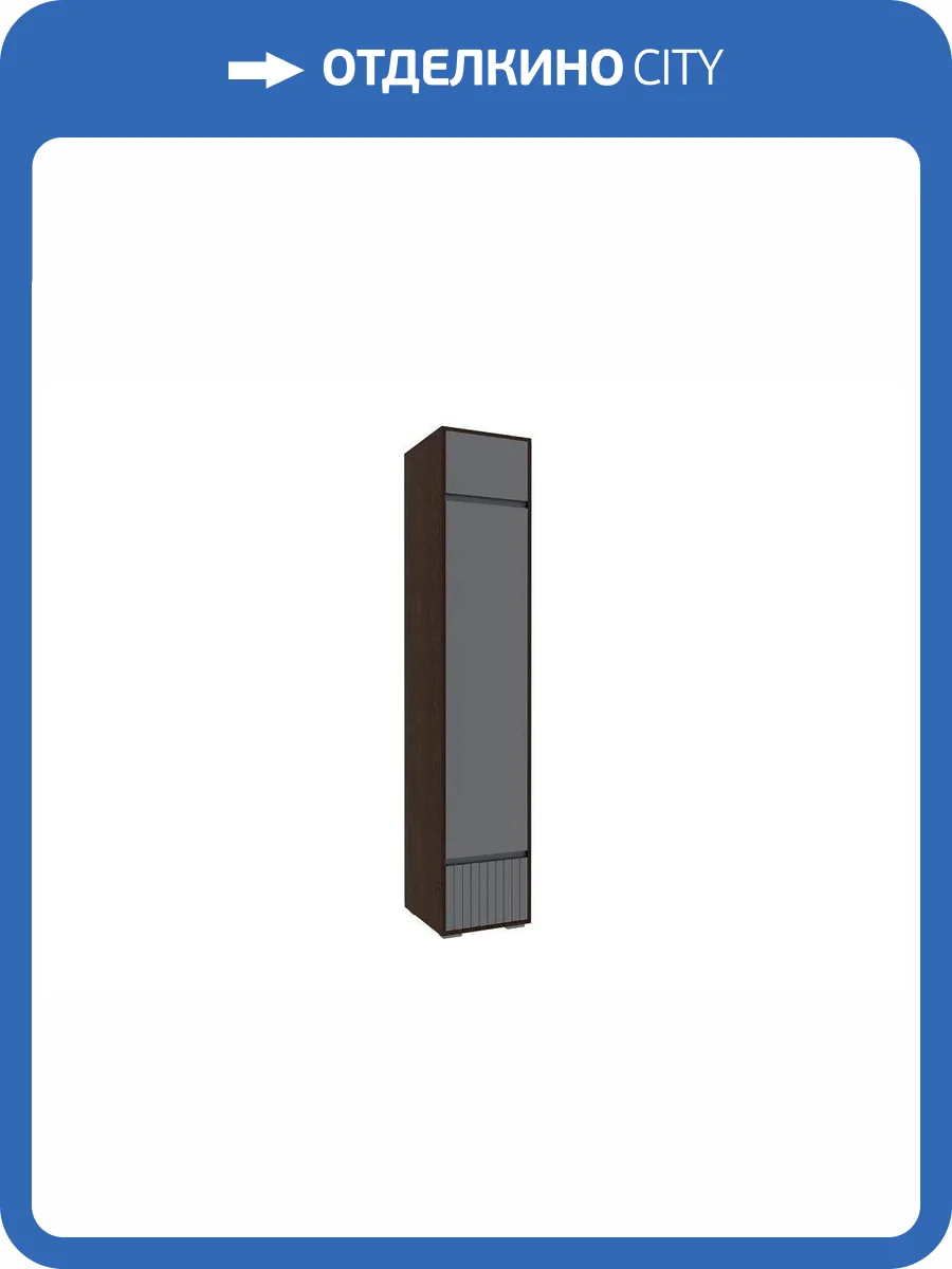 Шкаф Woodville Роут 593721 венге/графит софт фото 5