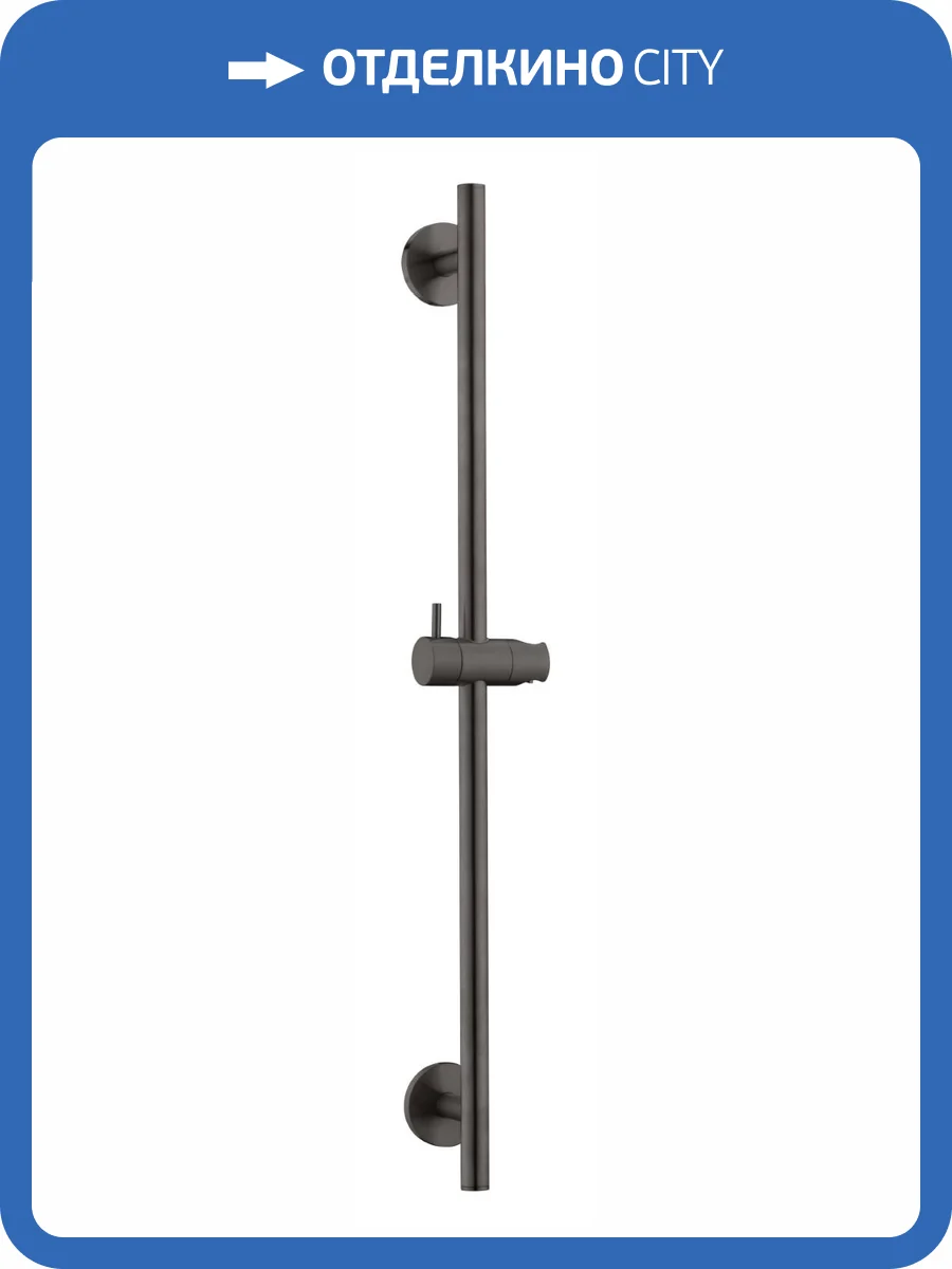 Душевая штанга Boheme Uno 420-GM Gun Metall фото 2