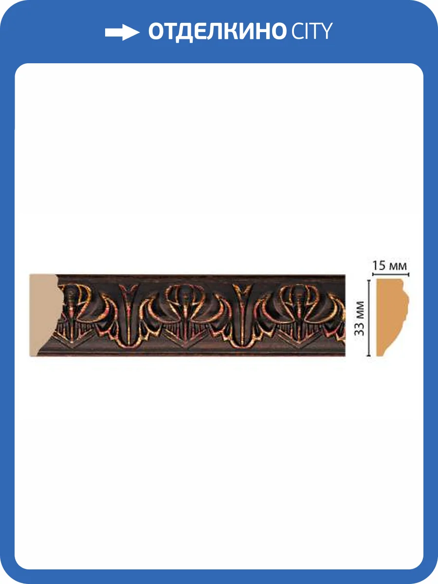 Молдинг DECOMASTER 101B-966 240x1.5x3.3 фото 2