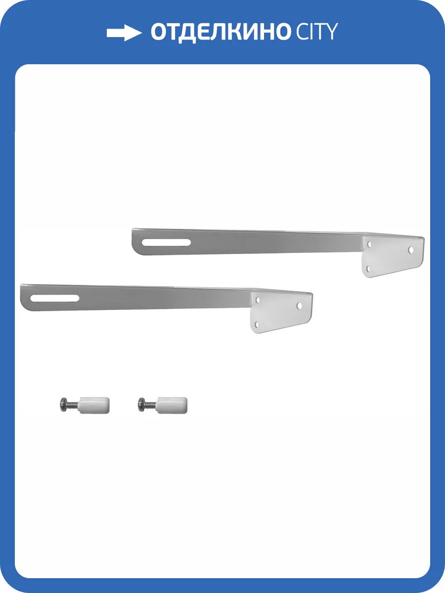 Кронштейны Santeri КСТ-250У2 с фиксаторами фото 2