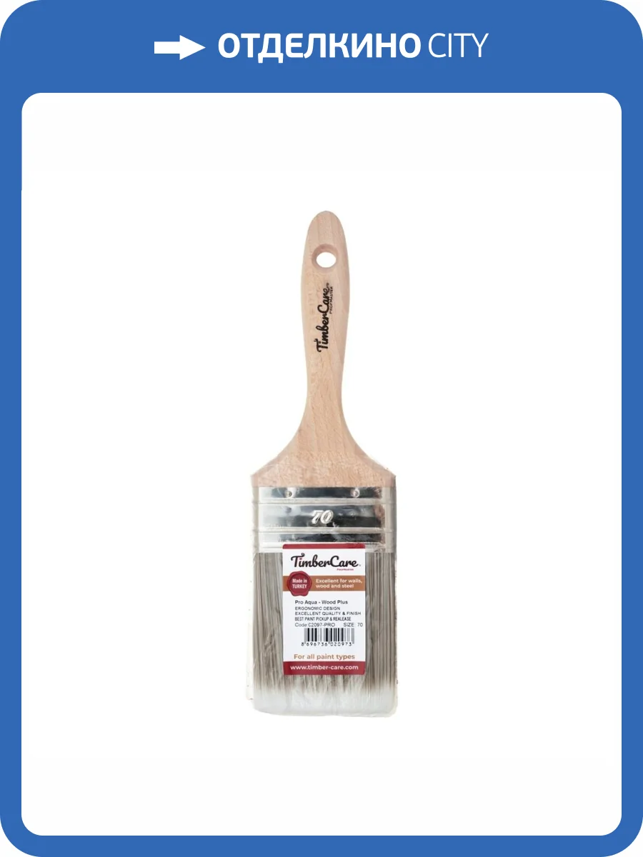Кисть профессиональная плоская TimberCare Pro-Aqua Flat 70 мм фото 2