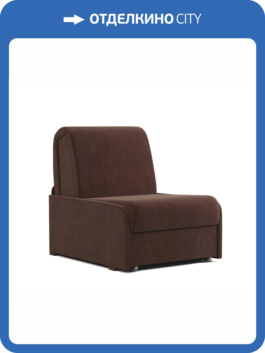 Кресло-кровать Шарм-Дизайн Коломбо БП 170523757 велюр дрим шоколад фото 6