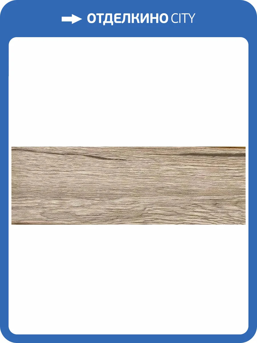 Плинтус МДФ Svensson Parkett Прямой Ламинированный ФП-122 2400x80x16 фото 2