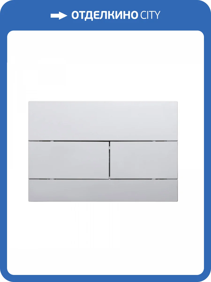 Кнопка смыва Wonzon & Woghand WW-IB235-CR механическая, хром фото 3