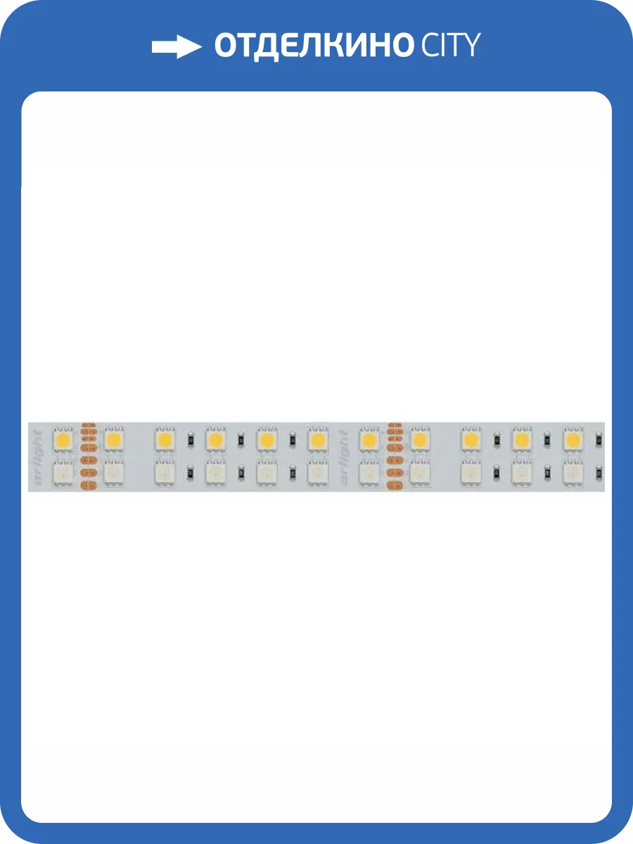 Светодиодная лента Arlight 32W/m 144LED/m 5060SMD разноцветный/дневной белый 5M 018144(2) фото 2