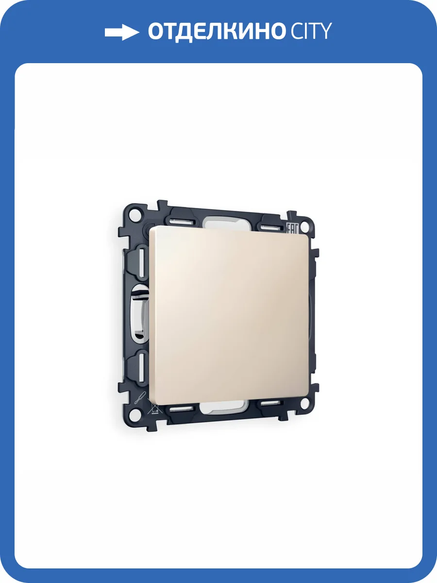 Комплект суппорта универсального Ambrella Volt Alfa MA336010 бежевый матовый фото 4