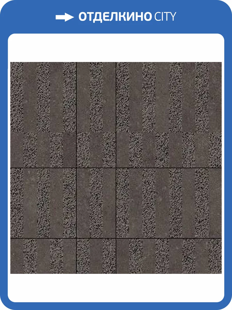 Мозаика 41ZERO42 Nok 4101227 Rug Ebony 30x30 фото 4