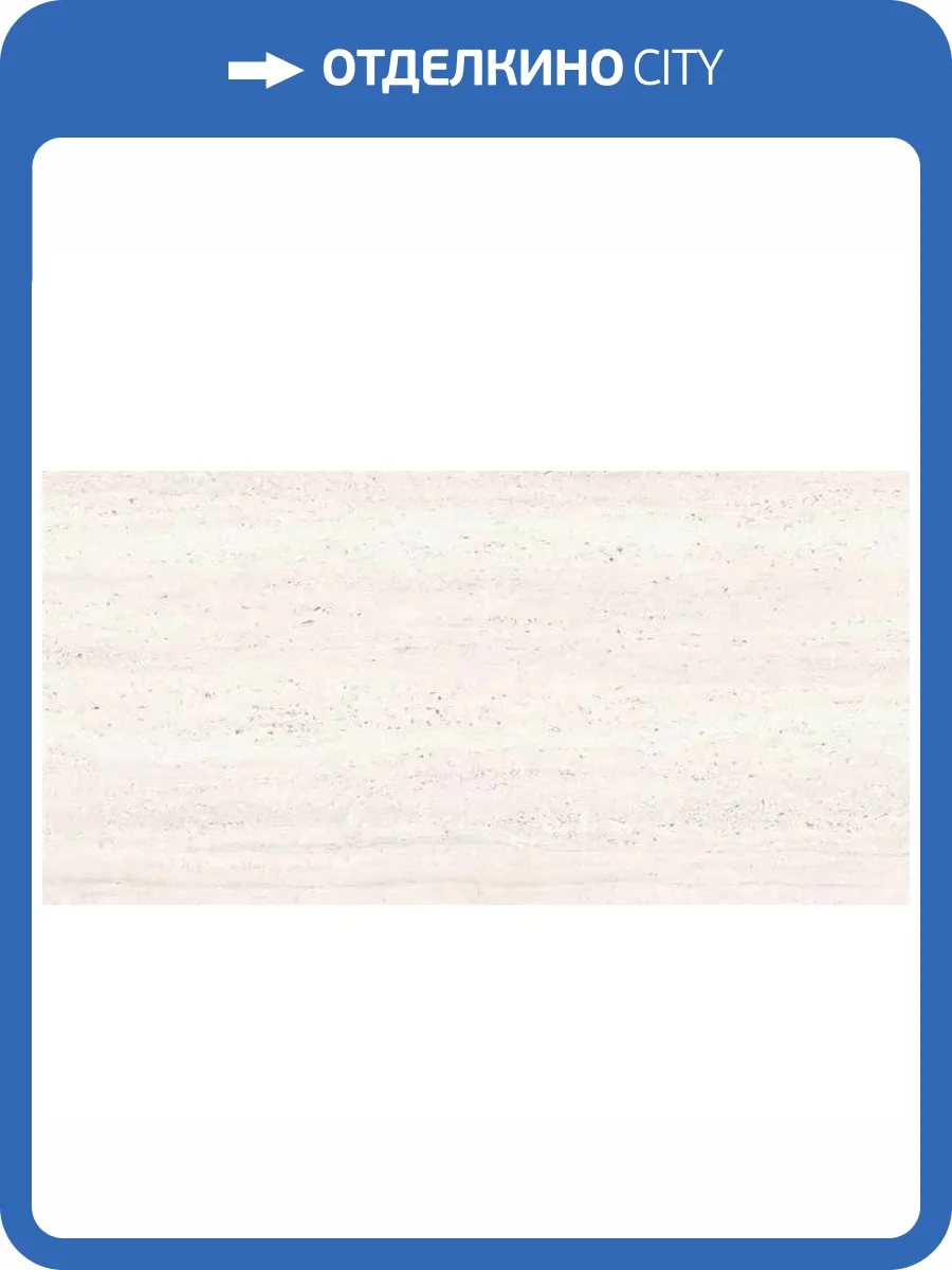 Керамогранит ABK Sensi Roma PF60012725 White Ant Rett 60x120 фото 2