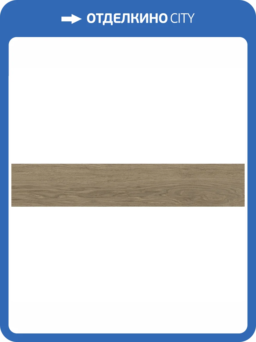 Керамогранит Ape Ceramica Kinfolk A040400 Kinwood Cedar Rect 22x120 фото 20