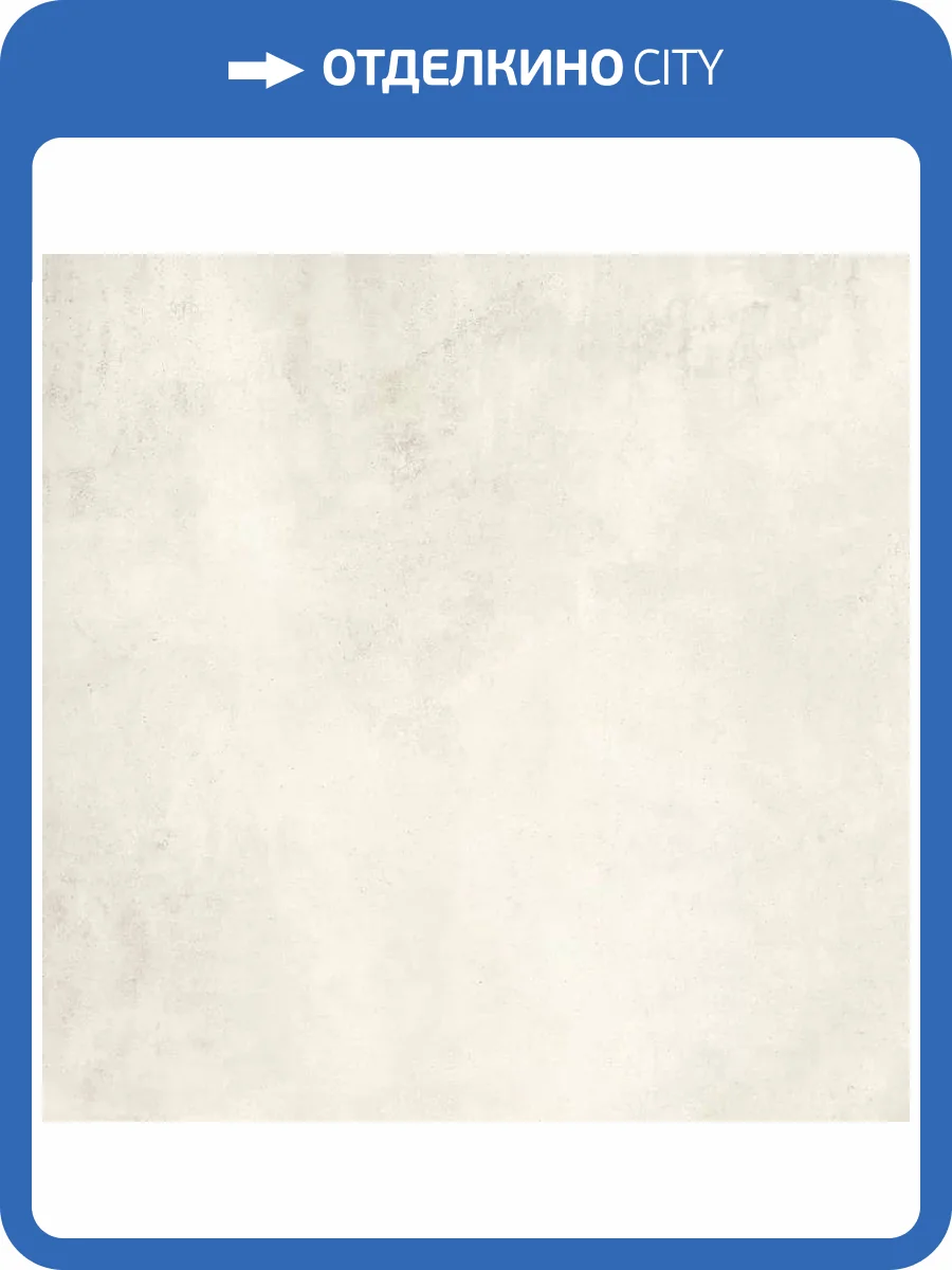 Керамогранит Maimoon Matt Social White 80x80 фото 9