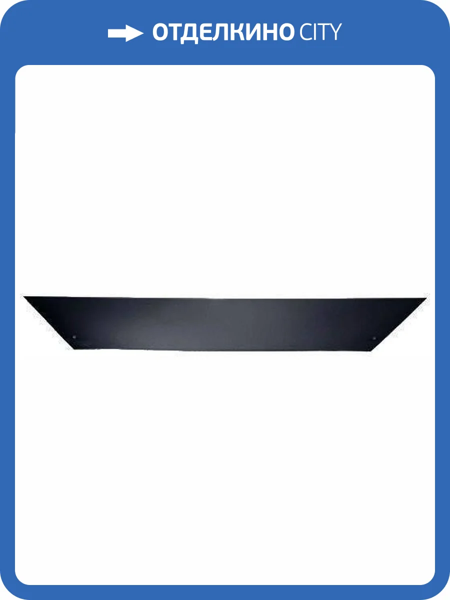 Фронтальная панель для ванны Aquanet West NEW/Nord NEW/Light/Corsica/Medea 150 черная фото 3