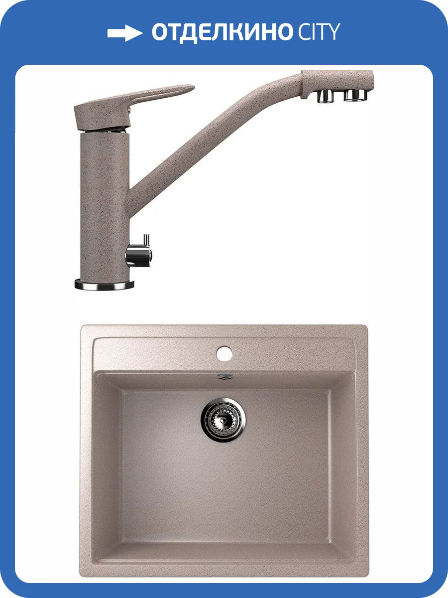 Комплект Мойка кухонная Ulgran U-104-302 песочная + Смеситель для кухни Ulgran U-010-302 песочный фото 6