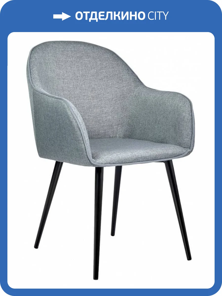 Стул Bradex Home Frida RF 0681 серо-синий фото 12