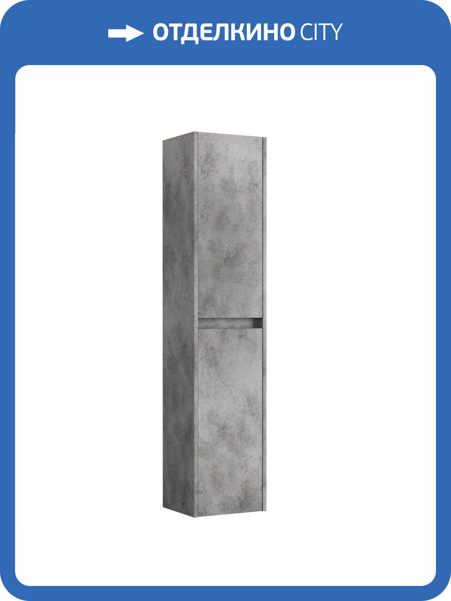 Шкаф-пенал Veneciana Muskat 35 73510 темный камень, матовый фото 5